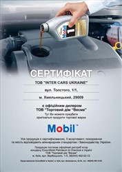 Моторное масло MOBIL MOBIL SUP 3000 FE 5W30 1L
